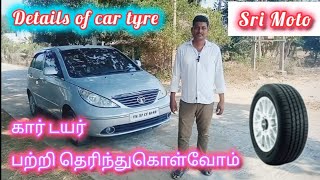 கார் டயர் பற்றி தெரிந்துகொள்வோம் |  Details of Car Tyre