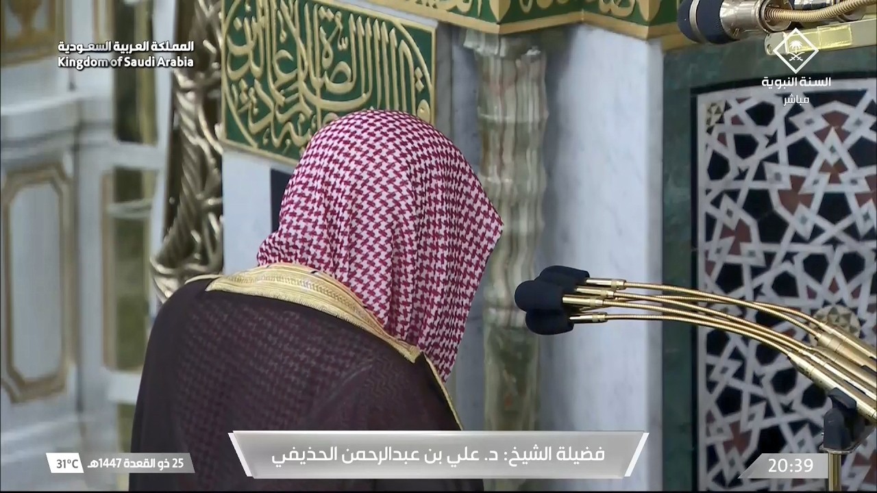 صلاة العشاء للشيخ علي الحذيفي 25 ذو القعدة 1447هـ