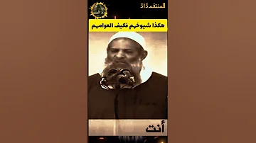 محمد رسلان شكله سكران دين أهل الســ ـنه Shorts 