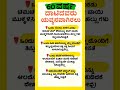 Motivational Quotes Inspirational QuoteKannada Famous Quotes