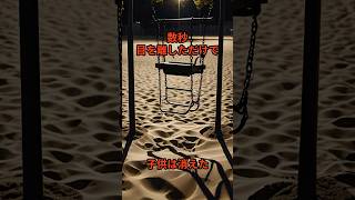 世界の未解決事件#shorts#歴史#ミステリー