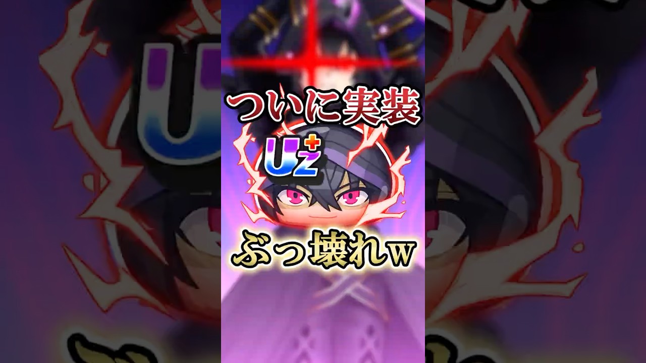 【火力お化け】急に実装されたシャドウが強すぎるんだがwww【ぷにぷに】