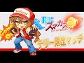テリー戦を予習しよう【スマブラSP】