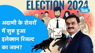 Election Results 2024 | Adani Shares में BJP की जीत का जश्न, Jefferies की बड़ी भविष्यवाणी! | BIZ Tak