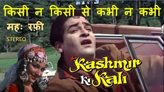 Kisi Na Kisi Se Kabhi Na Kabhi (Stereo Remake)| Kashmir Ki Kali (1964)| Md Rafi | OP Nayyar | Lyrics
