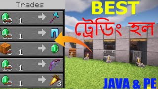 Villager Trading Hall  ALL TRADES 1 EMERALD Minecraft Java &amp; Bedrock Survival Bangla Gamplay  EP 8