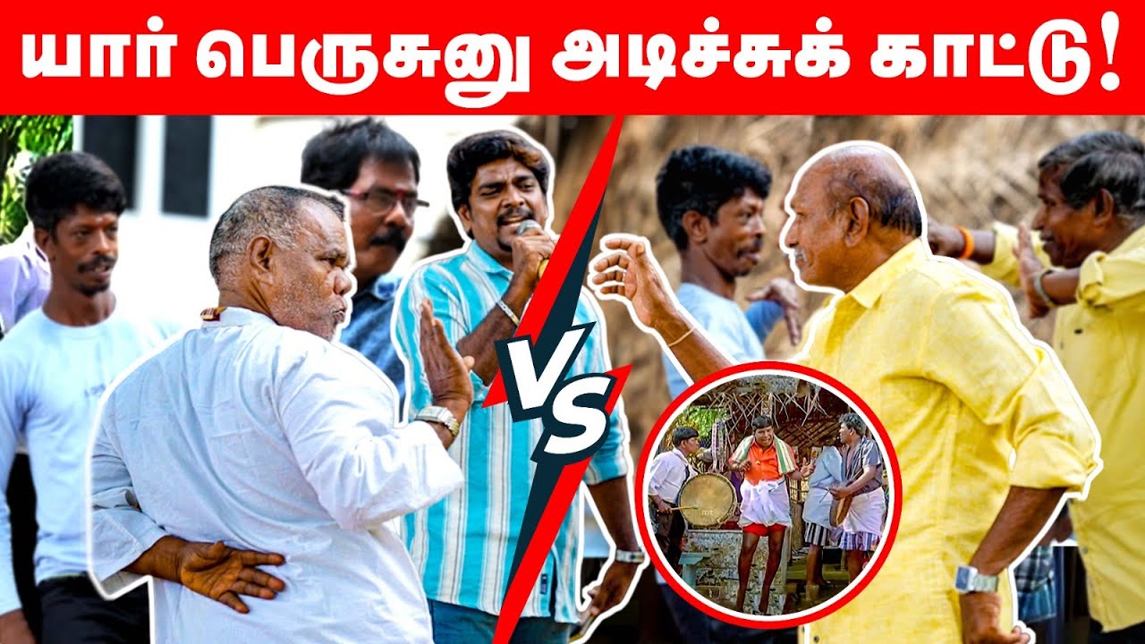 உருளை Vs பிஞ்சுகண்ணு - நடிப்பு அரக்கர்களின் அட்டூழியம் | #ippothirai | #panamattacomedy