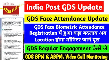 GDS Face Attendance नई मुसीबत 😰❌ नई रजिस्ट्रेशन बदलाव 😮 Video Call Monitoring 🧭 Location Tracking 😭