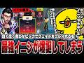 泣く泣く合わせピックでフェイドをプレイする沖縄。しかし、アジアトップクラスのフィジカルと鋭いスキル使いで、最強イニシエーターが爆誕してしまう。【沖縄に行くために】【VALORANT】