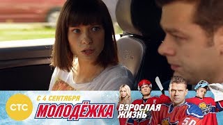 У Кисляка опять проблемы со здоровьем Молодежка Взрослая жизнь У Кисляка опять проблемы со здоровьем Молодежка Взрослая жизнь