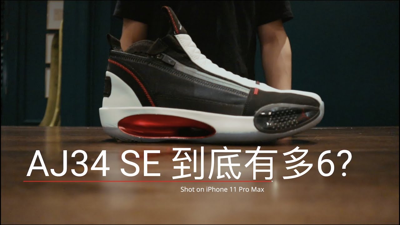 aj 34 se