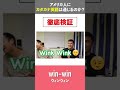 【検証】アメリカ人にカタカナ英語は通じるのか？（ビジネス編） #Shorts