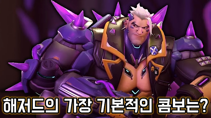 오버워치 신규영웅 해저드를 더 잘하는 방법?!