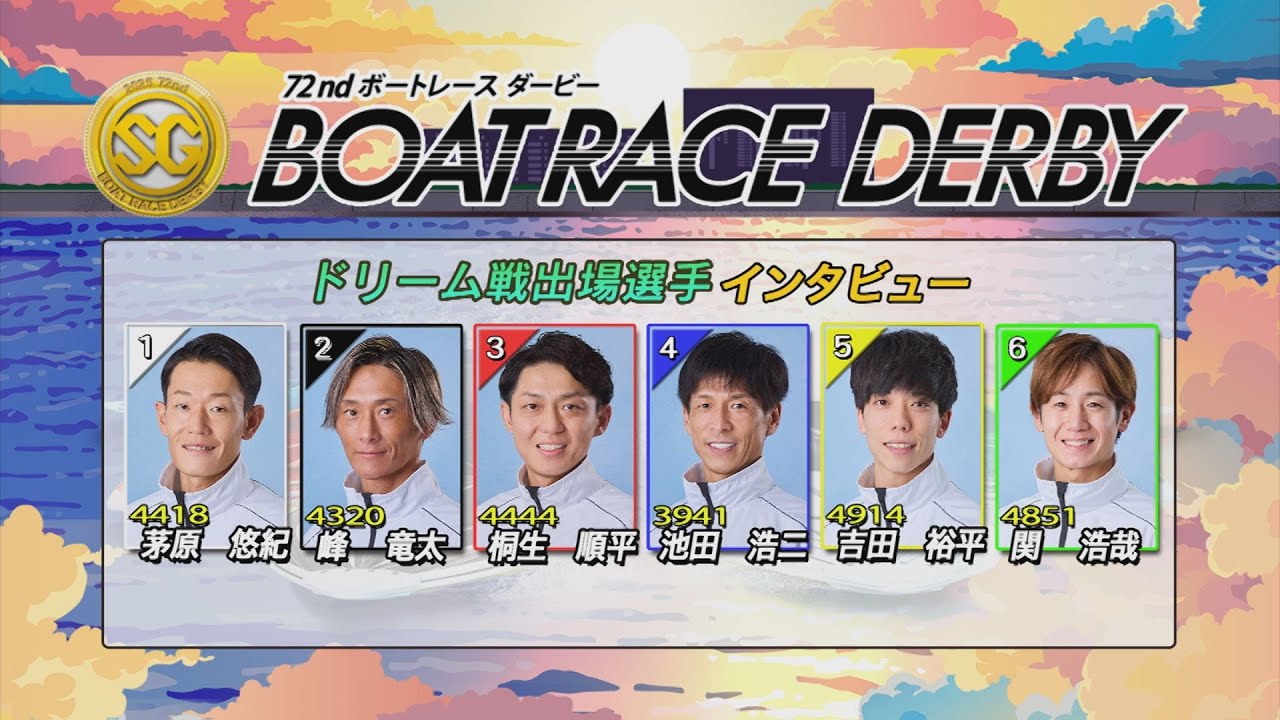 SG 72nd Boat Race Derby Dream Race Participant Interview] - YouTube