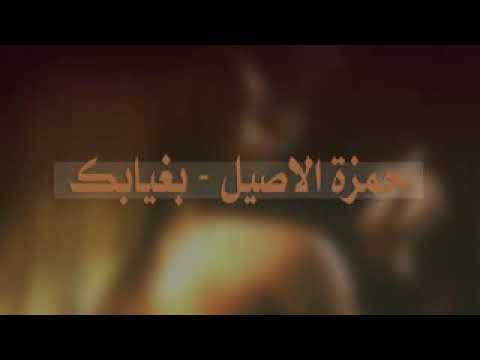 عراقي روحي تعبانه بطيئه 2018