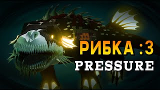 Усі Випробування в Роблокс Пресюр | Pressure Roblox