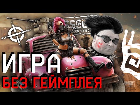 Видео: НЕ ИГРАЙ В CROSSOUT