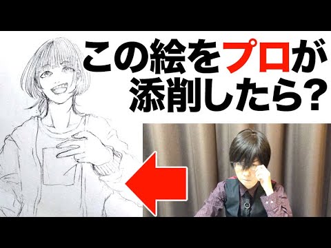 9 一見 上手なイラストもプロが見れば Youtube