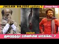 Rajini market   rajinikanth  super star  jailer  anathai movie  tamil cinema  media mines