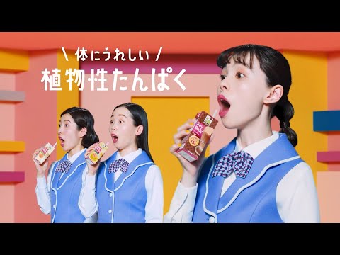 kikkoman Soy Body キッコーマンソイボディ CM 「Let'sオフィササイズ」篇 15秒
