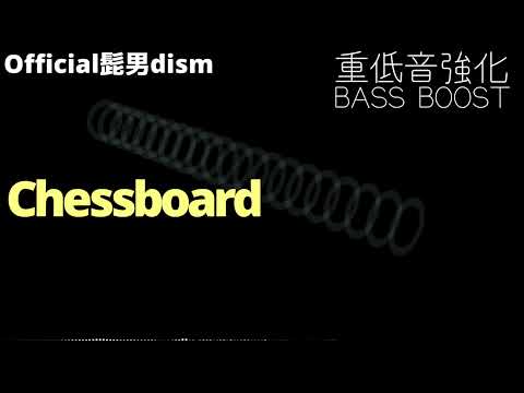 【重低音強化／BASS BOOST】Official髭男dism／Chessboard