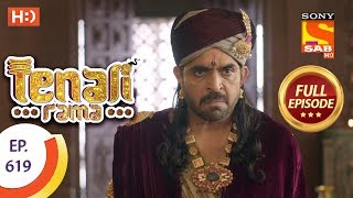 Tenali Rama - Ep 619 - Full Episode - 15th November, 2019