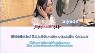 Betelgeuse (Cover) by Siyeon - Lyrics