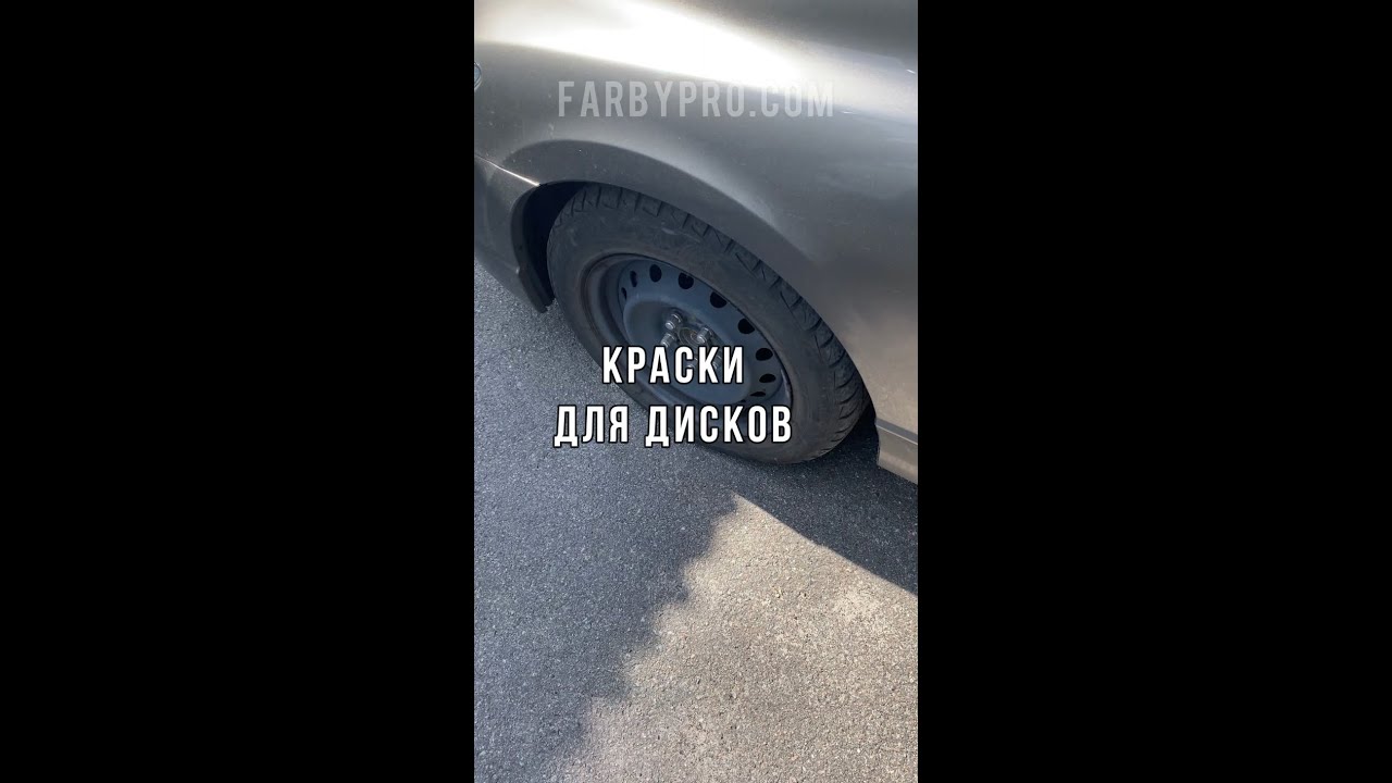 Красим авто акрилом