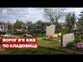 🤬 Російський снаряд влучив у кладовище біля Харкова: моторошні кадри