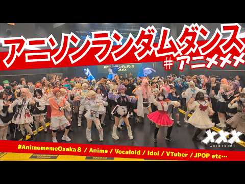 【大勢で】#アニソンランダムダンス【踊ってみた】