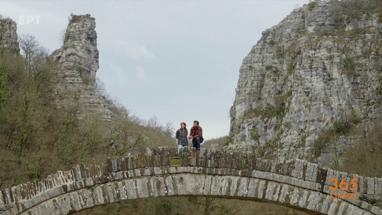 Η Εγκατάλειψη των Ελληνικών Βουνών | 365 Στιγμές