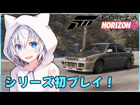 【ForzaHorizon6】シリーズ初プレイだけどコンプしたい！13日目【VTuber】