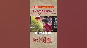 客家人在陌生地方更容易有更大成就  #客家話 #https #客家文化 #客家話 #客家文化 #www #客家本色 #搞笑 #他加禄语 #客家本色 #搞笑 #他加禄语 #ibit #旅行
