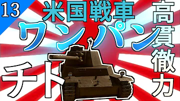 ウォーサンダー 陸戦