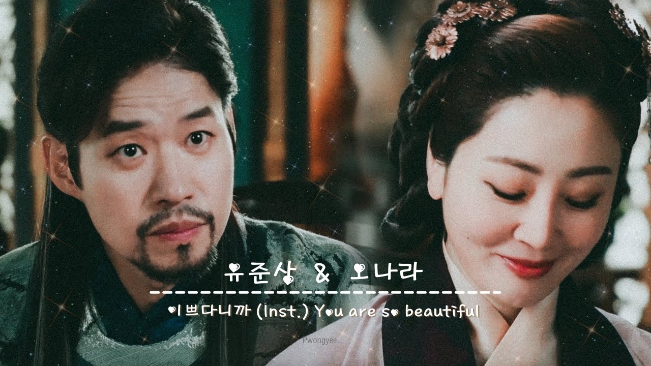 Alchemy Of Souls #환혼  유준상 ❤ 오나라  | 에디킴 (Eddy Kim) - 이쁘다니까 (You are so beautiful)