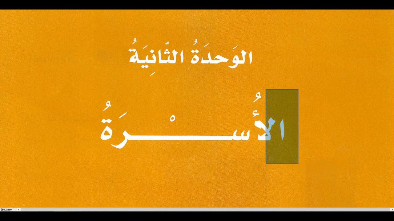 Sıfırdan Arapça Serisi 1.Kitap 2.Ünite Cihat Subaşı