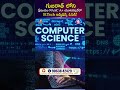 గుజరాత్ లోని ప్రీమియం NAAC A+ యూనివర్సిటీలో B.Tech అడ్మిషన్స్ | Karnavati | SumanTV Anchor Nagaraju