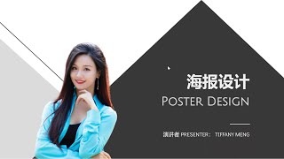 海报设计分享 - 如何确定设计理念？设计素材哪里找？| 春晚海报 设计作品分享