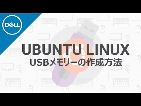 How to Create a Bootable Ubuntu Linux USB Drive