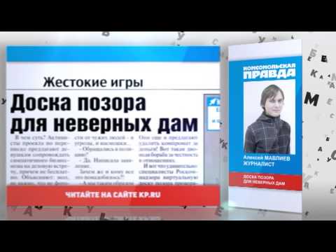 Читайте в Комсомолке 29 мая