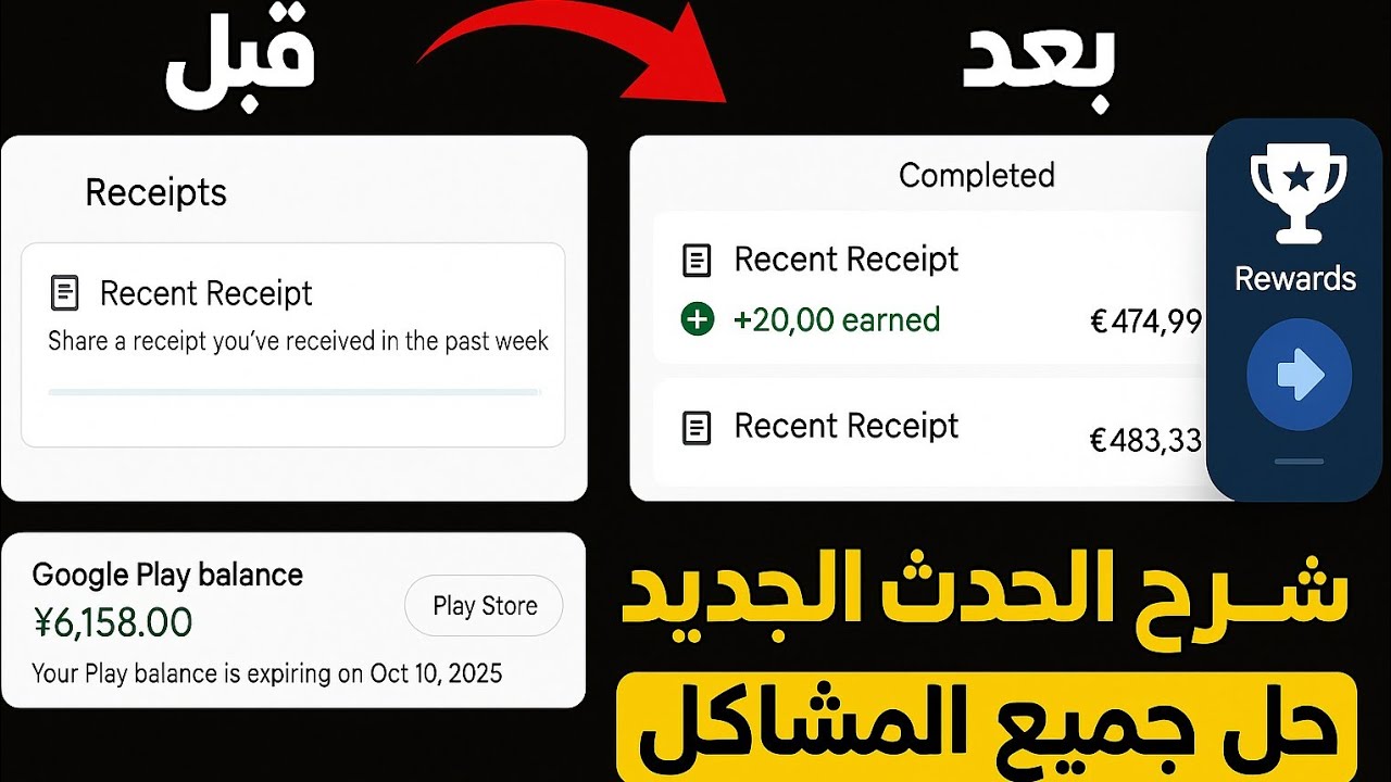 عودة ثغرة اليابان في تطبيق Google Opinion Rewards لربح الأف الرصيد من جوجل بلاي | الحصول على قسائم🔥🤯