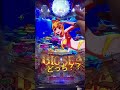 #大海物語5スペシャル スパークフラッシュきたよ もちろん負けてる #パチンコ #大海物語5