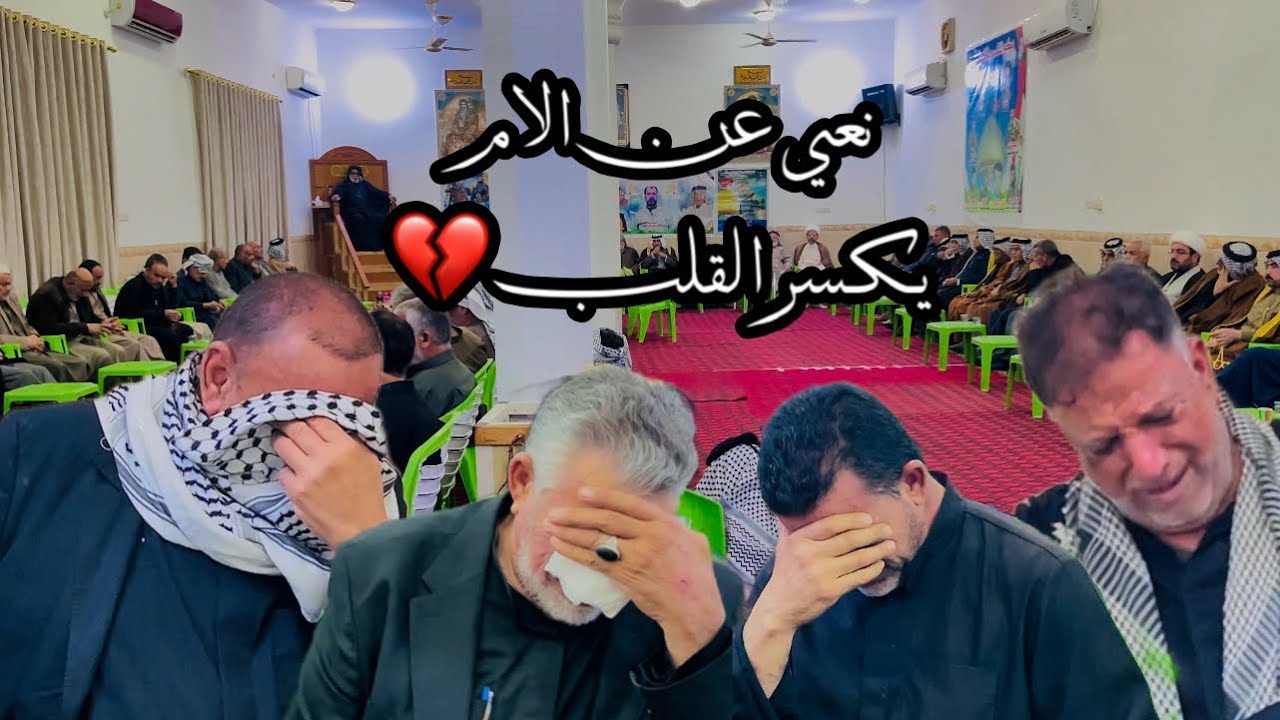 الذكرى السنوية الأولى المرحومه خزعليه لازم الباهلي/بصوت السيد عبد الخالق الخرسان/الله يرحمج بيبي😭💔