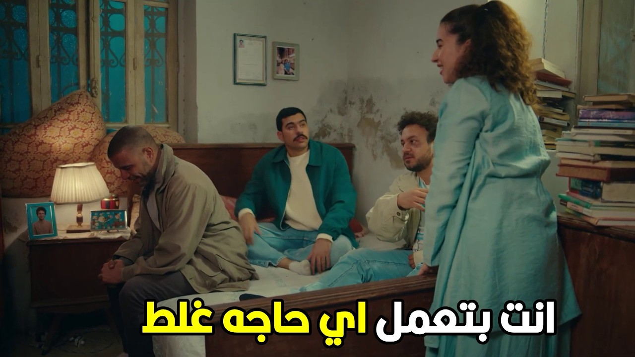 فخر الدلتا | يرضيكم مسيبني بيتي و عيالي و في الاخر يقولي اصبري صحابي عندي 🤣😂