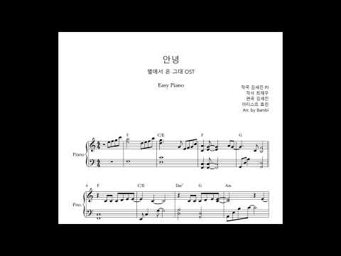 Goodbye (Easy Piano) - Hyolyn