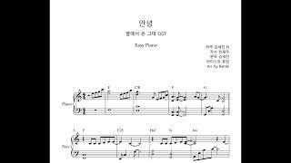 Goodbye (Easy Piano) - Hyolyn