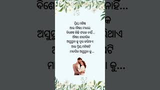 କିଛି ଜାଣିବା କଥା ଓଡ଼ିଆ ସାଧାରଣ ଜ୍ଞାନ#gk#odia gk question#shorts