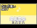 【8bit Arrange】Bocchi The Rock! ED 「What is wrong with」[Famitracker 2A03]
