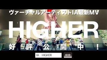 IA / HIGHER 【MUSIC VIDEO】