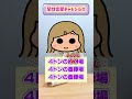 早口言葉に挑戦したら難しすぎたwww #Shorts #うちの３姉妹 #スー #早口言葉チャレンジ